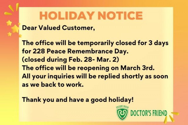 2025 228 連續假期公告