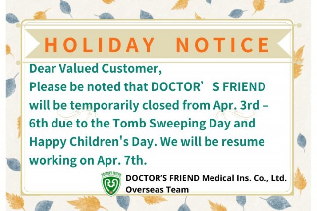 2025 228 連續假期公告