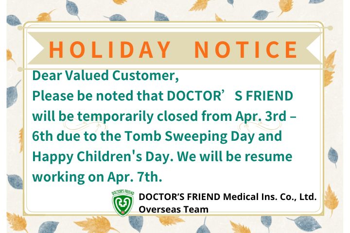 2025 228 連續假期公告