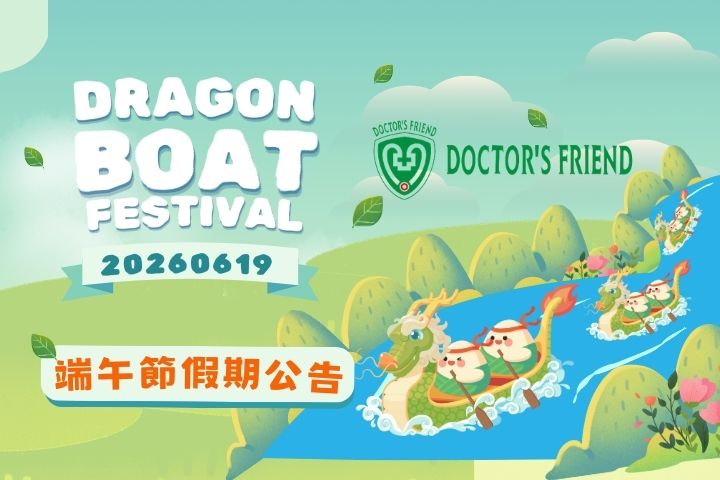 2026端午節假期